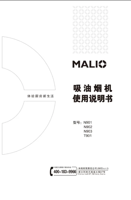 malio 玛尼欧T901
